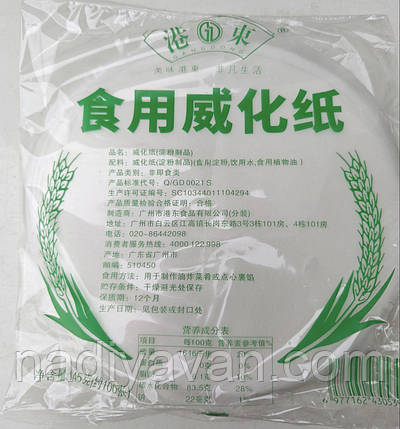 Вафельний харчовий папір круглий, д.22 см, 100 аркушів, фото 1