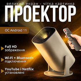 Проектор міні портативний, мультимедійний проектор для фільмів, мініпроектор акумуляторний Hechpro (5078)