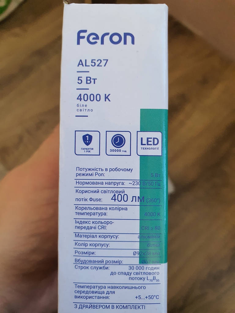 Feron AL527 5W 4000K точковий світильник (корпус-білий) - фото покупців 2