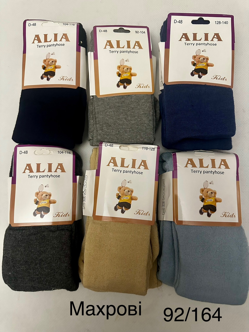 Колготи для хлопчика махрові однотонні