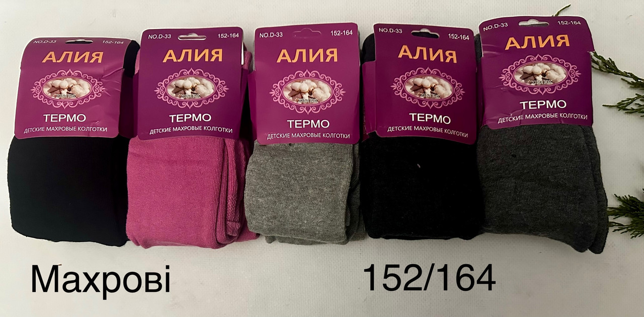 Колготки махрові однотонні підліток