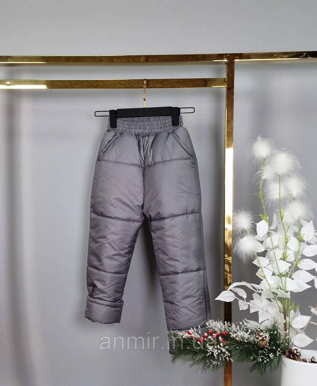 Зимові штани стьобані дитячі на синтепоні для хлопчика 6-10 років.колір сірий, фото 1