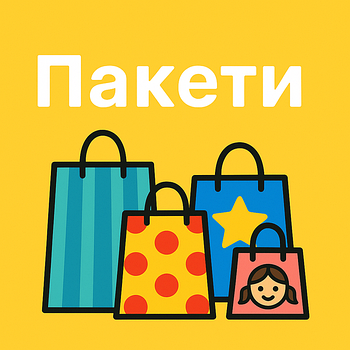 Пакети