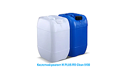 Кислотний реагент для очищення мембран зворотного осмосу IK PLUS RO Clean 5100