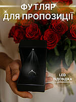Скринька для кільця з підсвічуванням Коробочка для кільця Коробочка для пропозиції Футляр для кільця