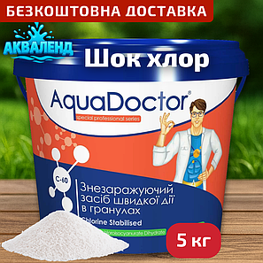 Шок (швидкий) хлор для басейну AquaDoctor C-60 5 кг хлор у гранулах | Аквадоктор, фото 1