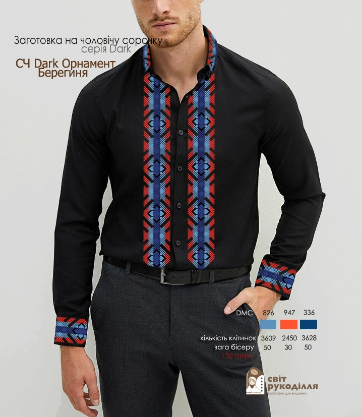 Заготовка на чоловічу сорочку "Орнамент Берегиня", фото 1