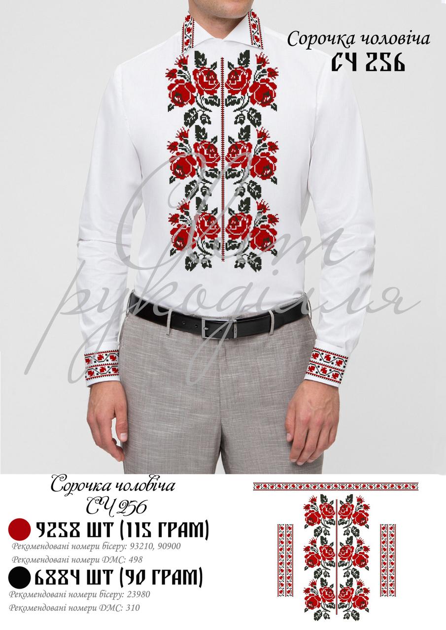 Заготовка на чоловічу сорочку 256, фото 1