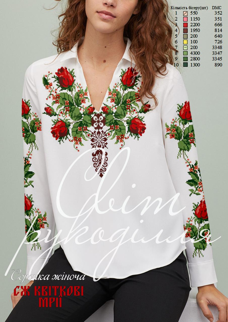 Заготовка на жіночу сорочку "Квіткові мрії", фото 1