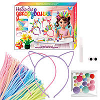 Набір для декорування, 2 обручі, м'які стрижні, клей, аксесуари