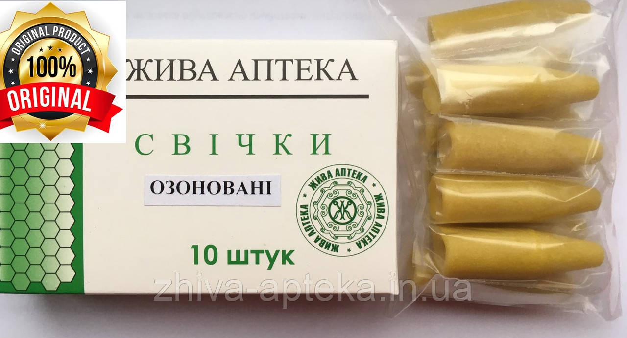 Фітосвічки озоновані, фото 1