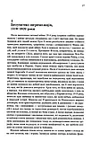Вінстон Черчилль - Спогади про Другу світову війну, фото 5