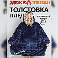 Двостороння плюшева толстовка-халат з капюшоном та довгими рукавами, Huggle Hoodie, плед худі для дорослих та дітей, синій