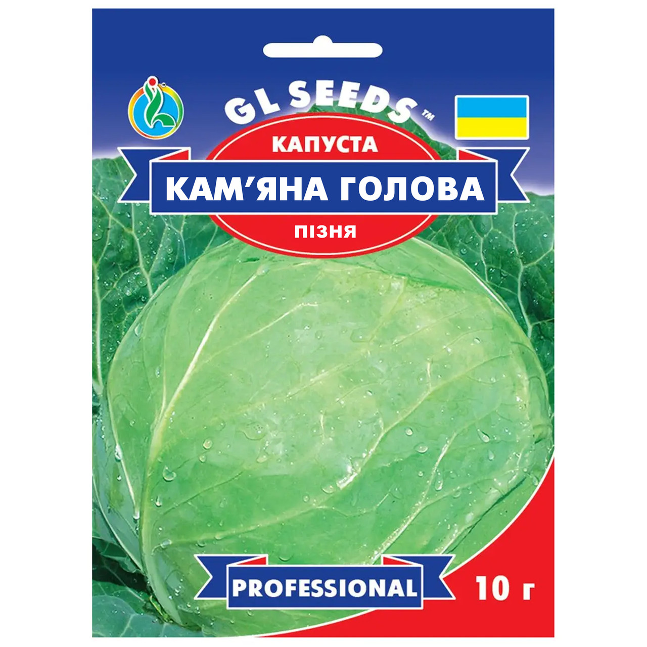 Капуста Кам'яна голова 10 г Gl Seeds, фото 1