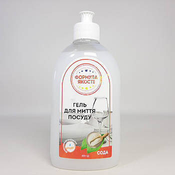 Засоби для миття посуду