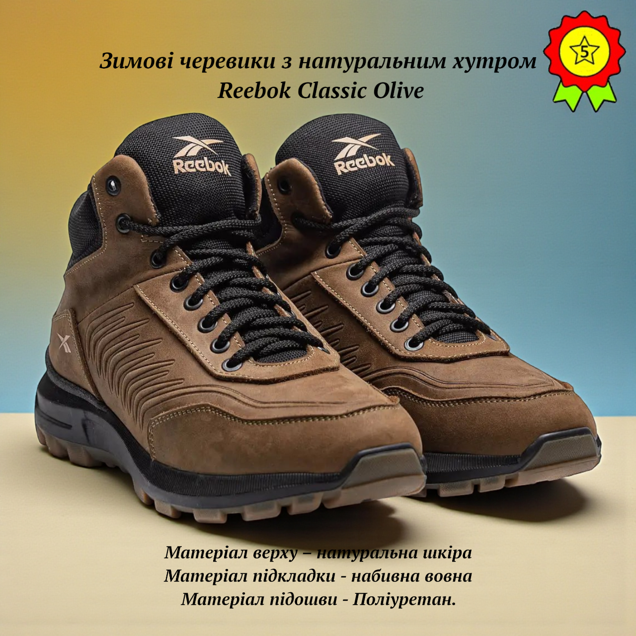 Шкіряні чоловічі теплі зимові черевики з натуральним хутром Reebok Classic Olive високі зимові кросівки з хутром, фото 1