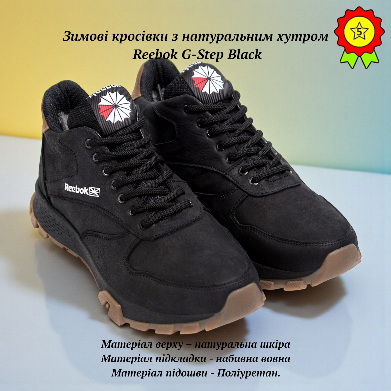 Теплі зимові кросівки з натуральної шкіри з натуральним хутром Reebok G-Step Black високі зимові шкіряні черевики з хутром, фото 1