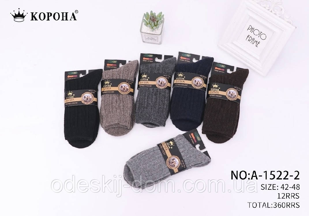 Чоловічі Термо в’язані шерстяні шкарпетки™ Корона, фото 1