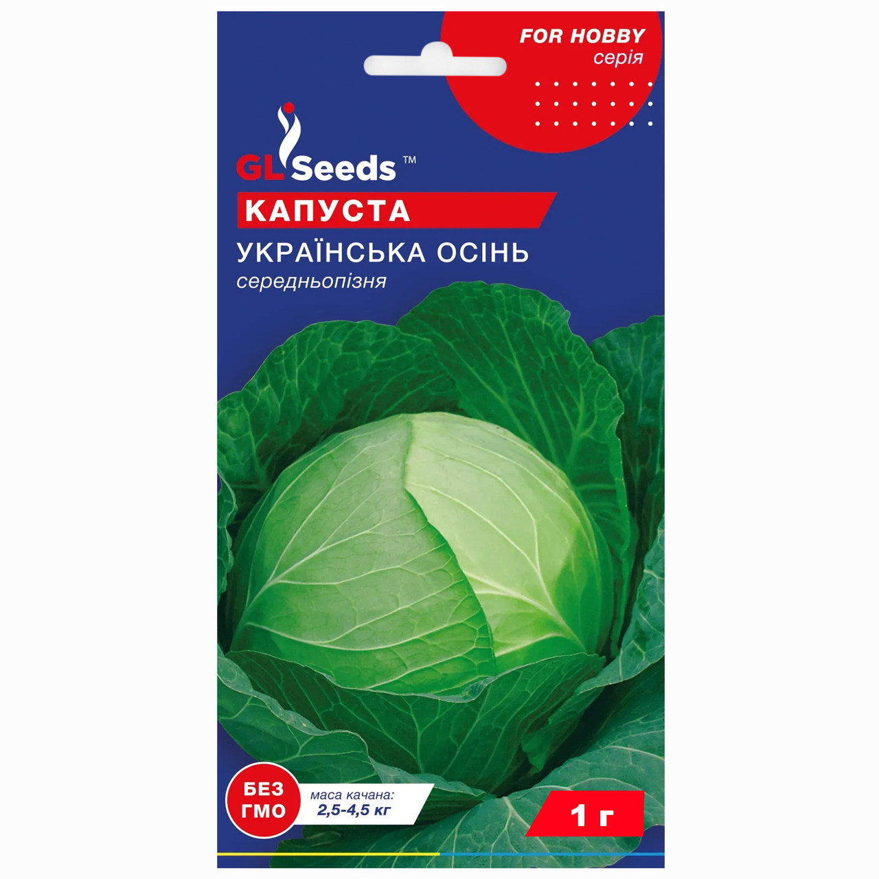 Капуста Українська осінь 1 г Gl Seeds, фото 1