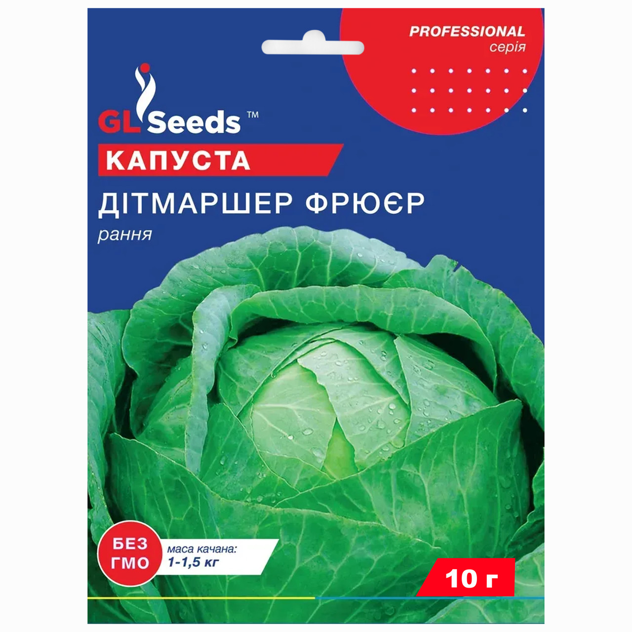 Капуста Дитмаршер Фрюер 10 г Gl Seeds, фото 1