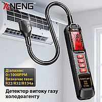 Детектор витоку газу холодоагента Aneng HD01 газоаналізатор R22/R32/R134a