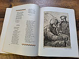 Кобзар. Повна збірка поезій. Тарас Шевченко (Юбілейне подарункове видання 1964 року), фото 6