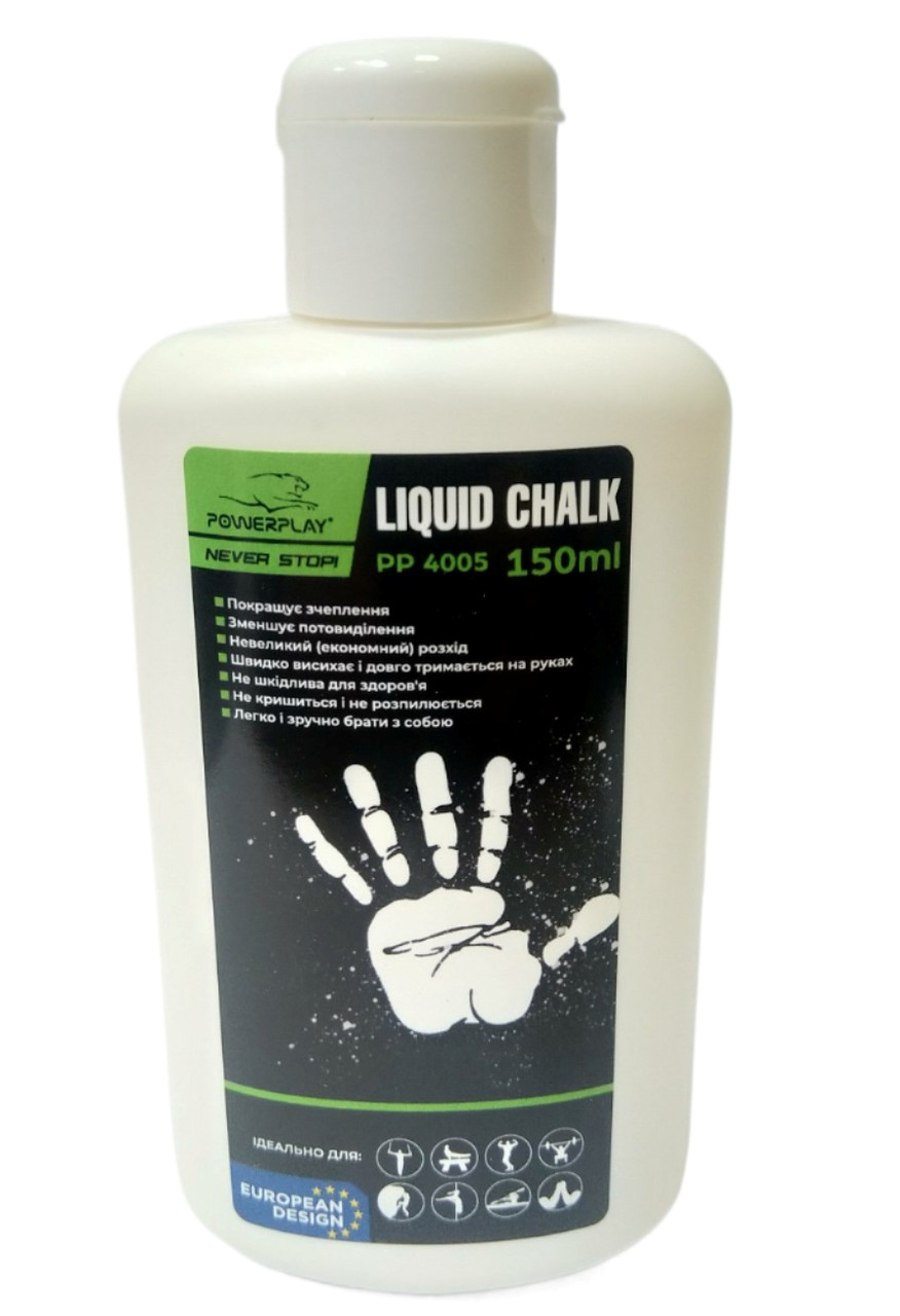 Магнезія спортивна рідка PowerPlay PP_4005 Liquid Chalk 150 мл., фото 1
