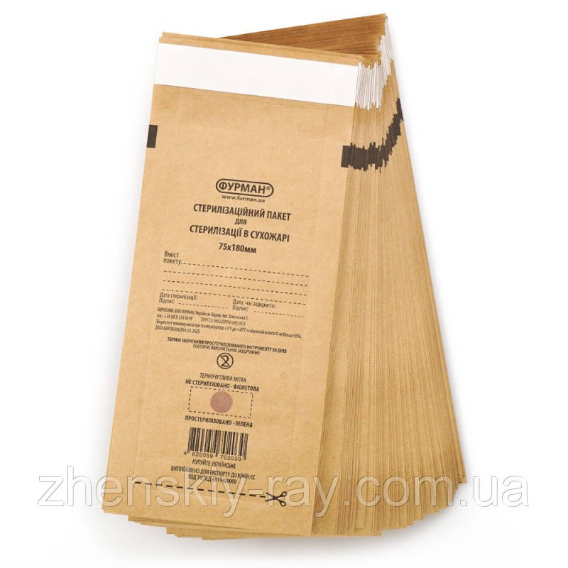 Крафт-пакети Фурман для стерилізації 75x180м Фурман, 100шт