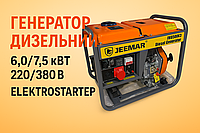 Дизельный генератор 6 -7.5 кВт JEEMAR 220в 380в электростартер генератор на колесах трехфазный мощный для дома дачи офиса