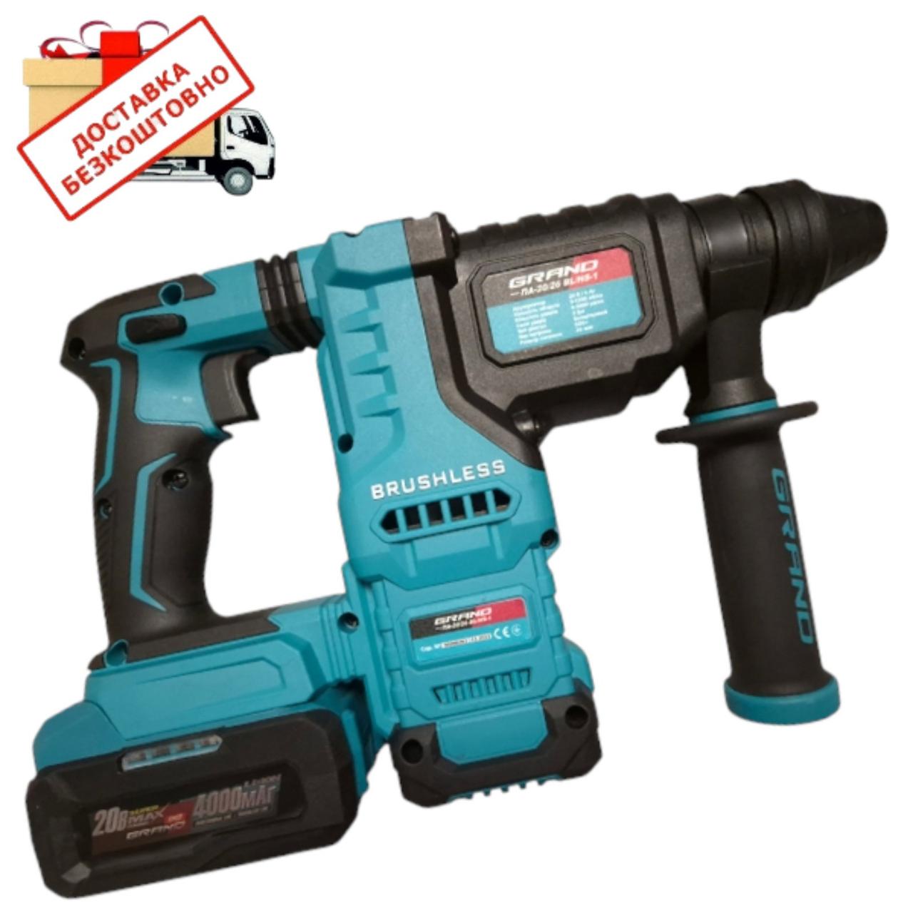 Перфоратор акумуляторний Grand ПА-20/26 BL/HS-1
