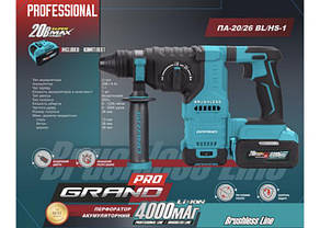 Перфоратор акумуляторний Grand ПА-20/26 BL/HS-1, фото 4