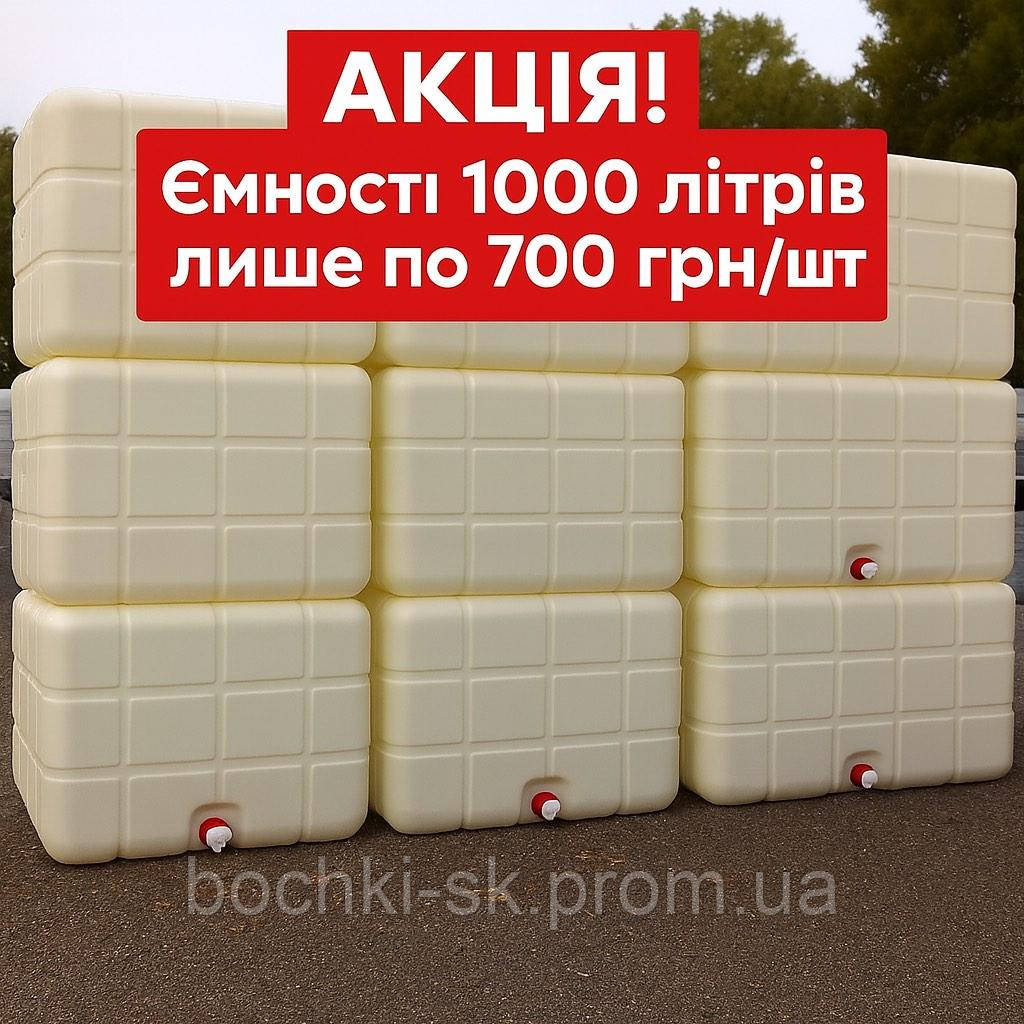 Колба Єврокуба 1000 л б/у САМОВИВІЗ, фото 1