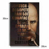 Сучасна патріотична картина Тарас Шевченко Борітеся-поборете Портрет Кобзаря Мотиваційний декор Друк на полотні, фото 3