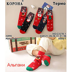 Дитячі та підліткові шкарпетки різдвяної тематики з вовною альпаки Розміри: 21-26, 26-31, 31-36 (30245)