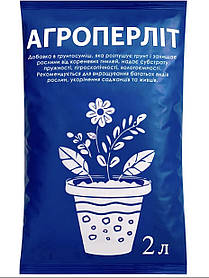 Агроперліт, 2 л (Кіссон)