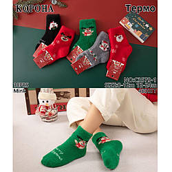 Новорічні теплі шкарпетки для малюків із шерстю норки Розміри: 0-12 і 12-24 (30247)