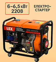 Дизельный генератор LEX LXDG6065 6 0 6 5 кВт 220в электростартер ручной запуск 4 тактная медная обмотка генератор для дома офиса