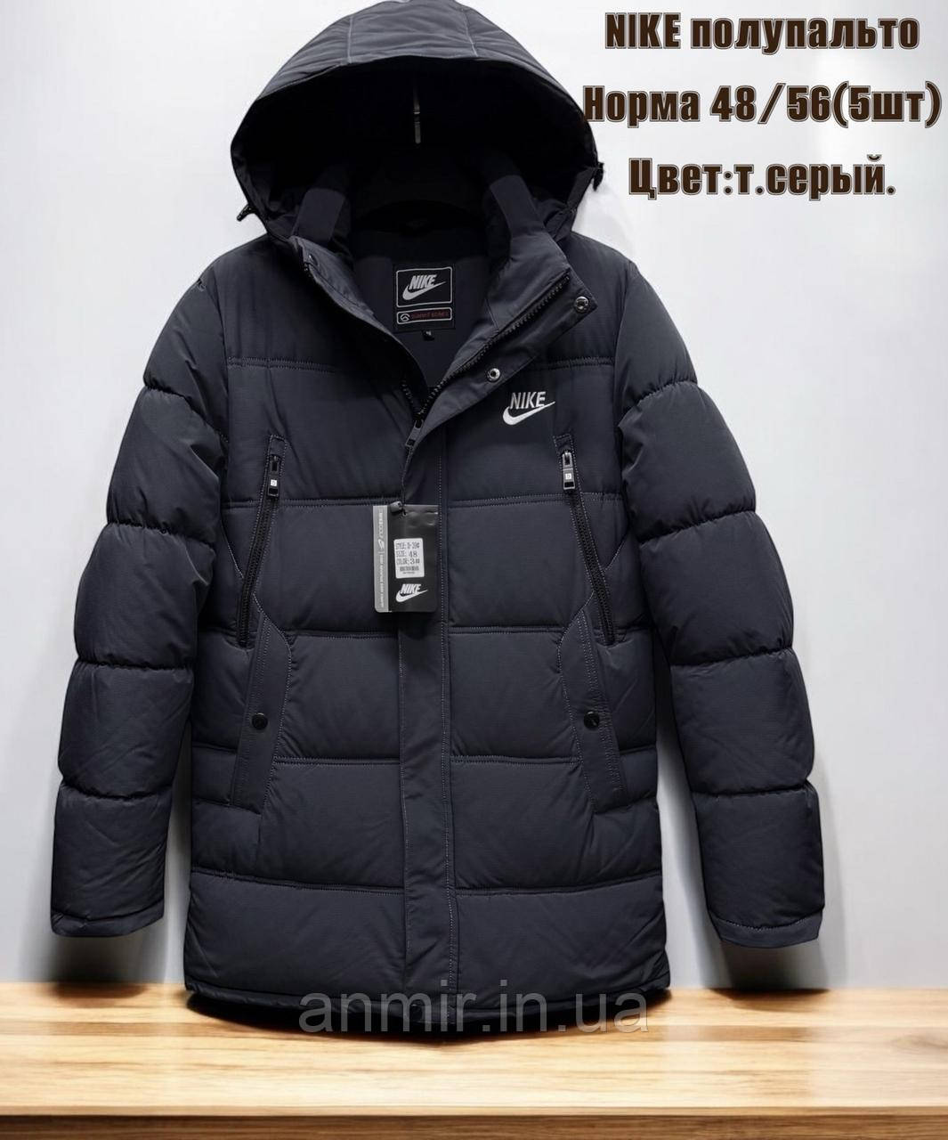 Куртка зимова чоловіча стьобана подовжена NIKE норма 48-56, колір темно-сірий