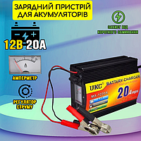 Зарядное устройство для аккумулятора 12V UKC Battery Charger 20A