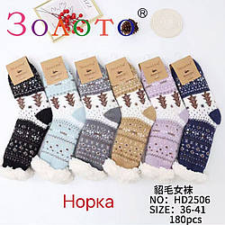 Жіночі шкарпетки на махрі з вовною норки Розмір: 36- 41 (30253)