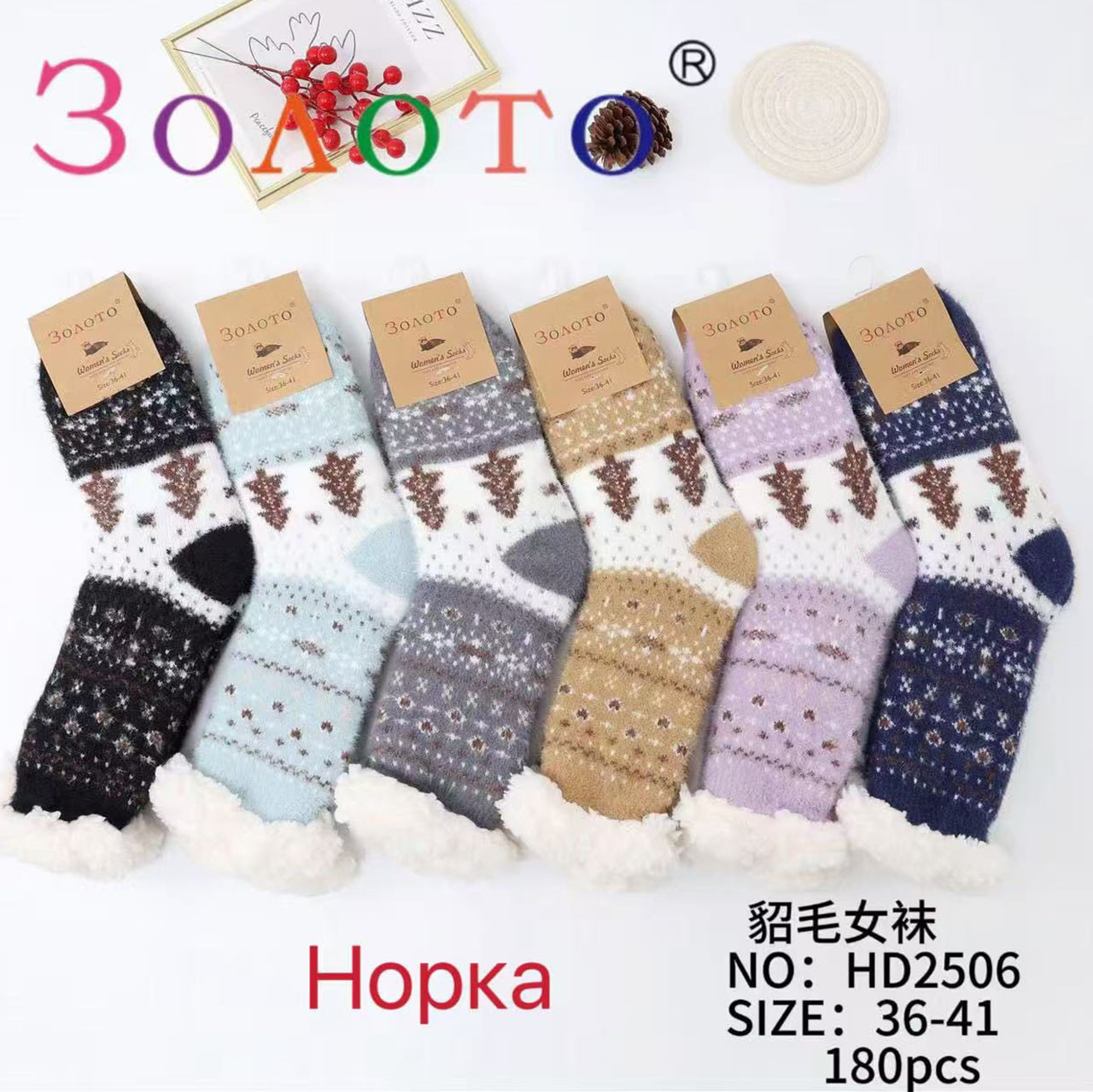 Жіночі шкарпетки на махрі з вовною норки Розмір: 36- 41 (30253), фото 1