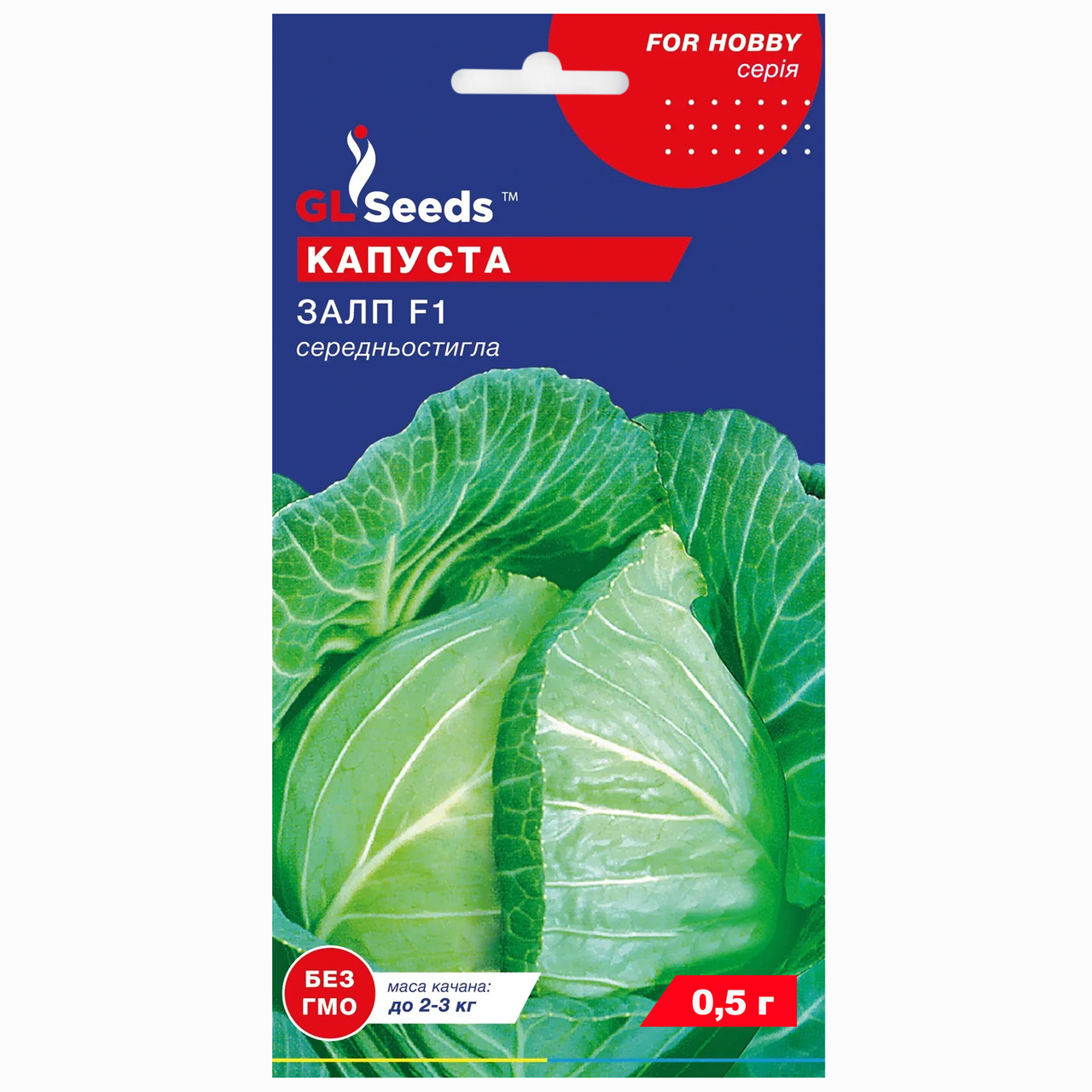 Капуста Залп F1 0.5 г Gl Seeds, фото 1