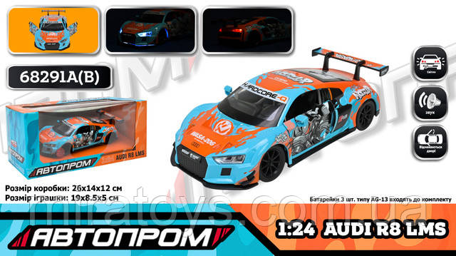 АВТОПРОМ Audi R8 LMS