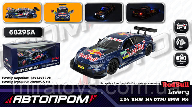 АВТОПРОМ BMW M4 DTM RED BULL