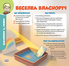 Дружболандія № 11-2025 (укр.) – Гаваї, фото 5