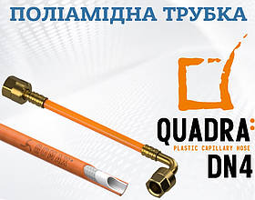 Гнучка капілярна трубка 4 мм - 0789 Orange DN4 Transfer Oil (Італія)