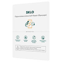 Захисна гідрогелева плівка SKLO Self-Repair витратна витрата (паковання 50 шт.)