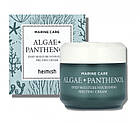 HEIMISH Marine Care Algae+ Panthenol Deep Moisture Cream Зволожуючий крем з морськими екстрактами, 55 мл. До 03/2027, фото 2