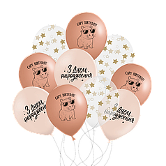 34 НАБІР ПОВІТРЯНИХ КУЛЬ 12" BELBAL-ББ З днем народження - Капібара (10шт)
