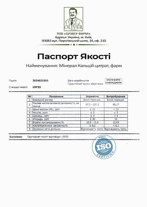 Мінерал Кальцій Цитрат PROFIPROT 100 г, фото 4